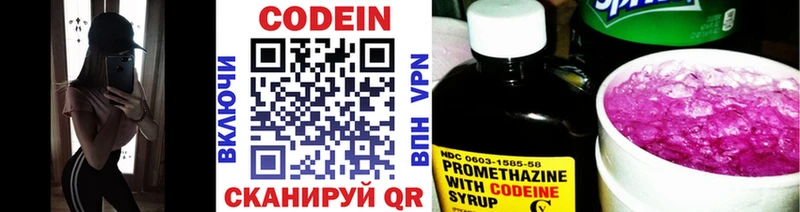 даркнет сайт  kraken маркетплейс  Codein Purple Drank  маркетплейс формула  Воркута 