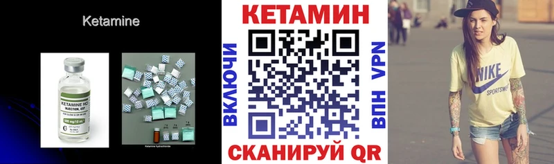 КЕТАМИН VHQ  Воркута 