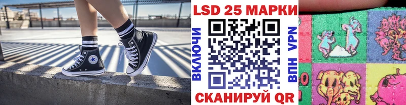 Марки 25I-NBOMe 1,8мг  наркошоп  shop как зайти  Воркута 